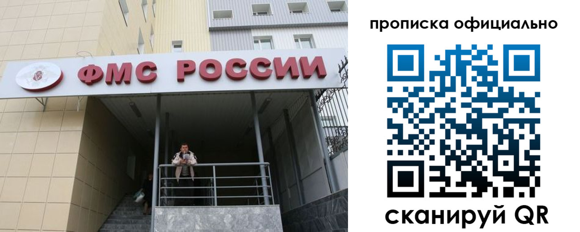 прописка для кредита в Сибае